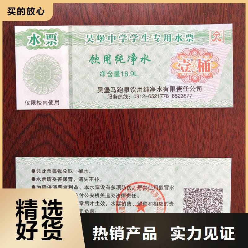 防伪现金券加工餐票防伪印刷
