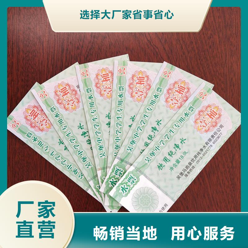 水票好厂家有担当