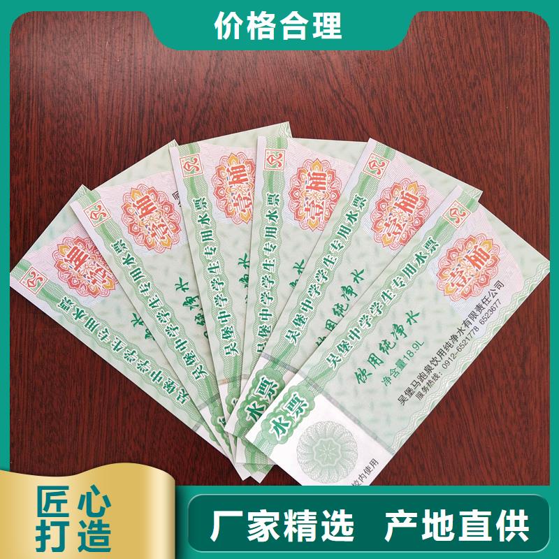 防伪企业内部使用票券定制生日蛋糕提货券制作