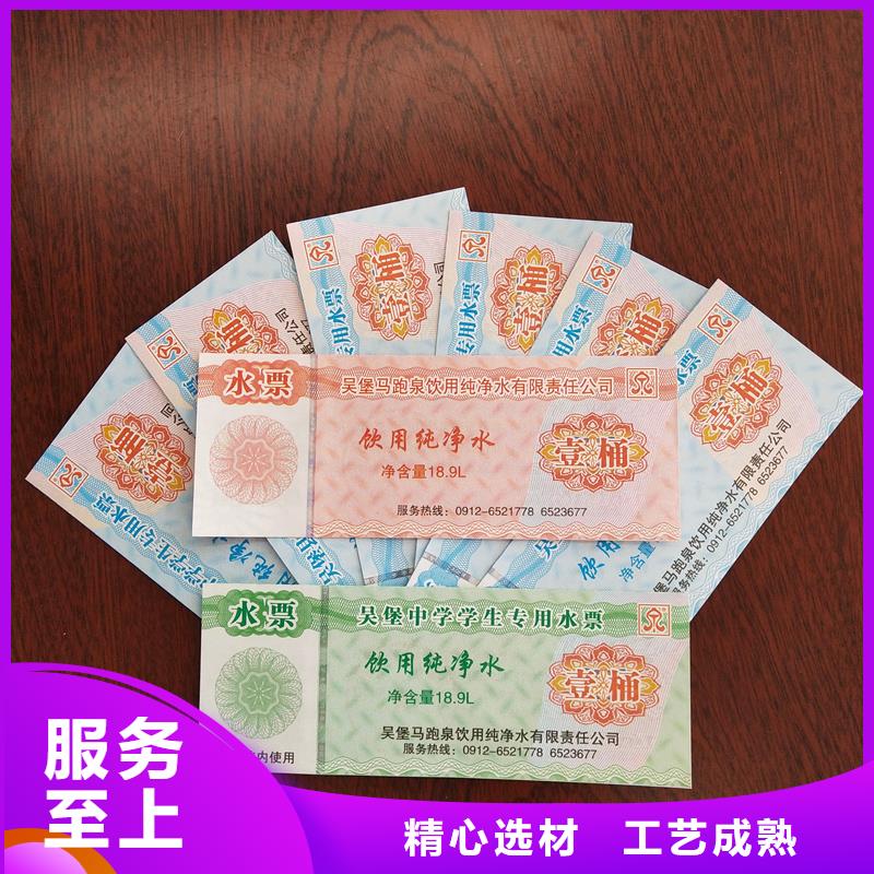 景洪防伪兑换券定制厂家