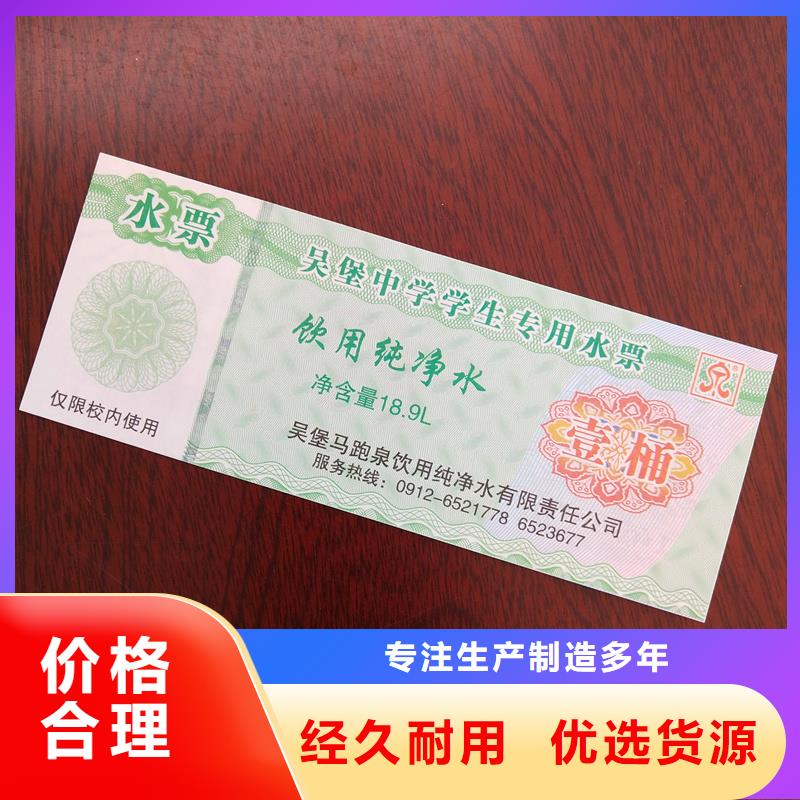 防伪澡票报价阳澄湖大闸蟹提货券制作