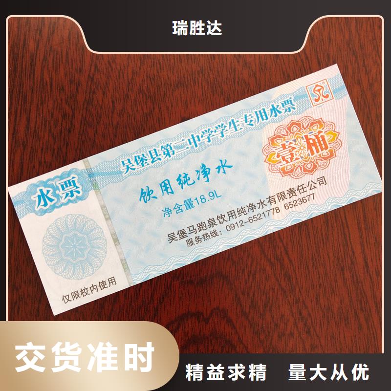 防伪企业内部使用票券定制生日蛋糕提货券制作