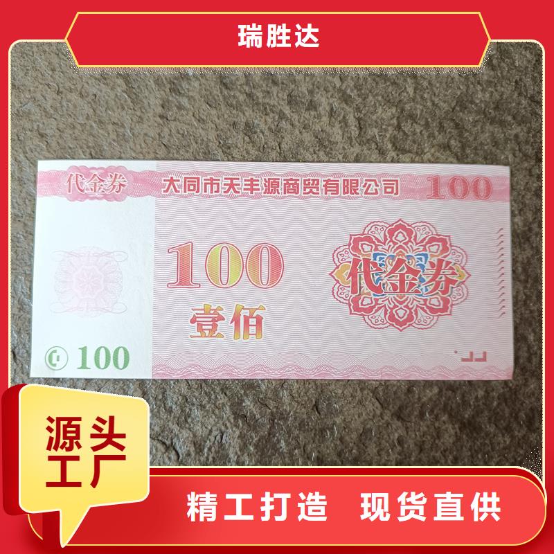 学生饭票工厂提货券印刷公司保密印刷厂