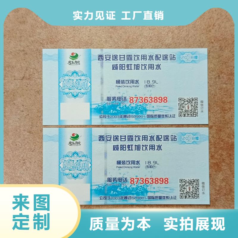  水票实拍品质保障