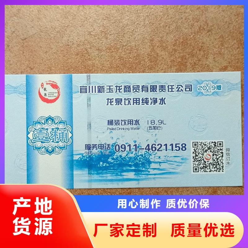 防伪企业内部使用票券定制生日蛋糕提货券制作