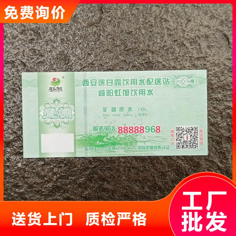 防伪企业内部使用票券定制生日蛋糕提货券制作