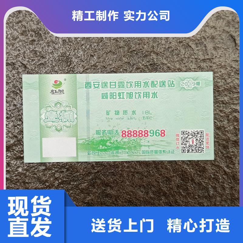  水票实拍品质保障