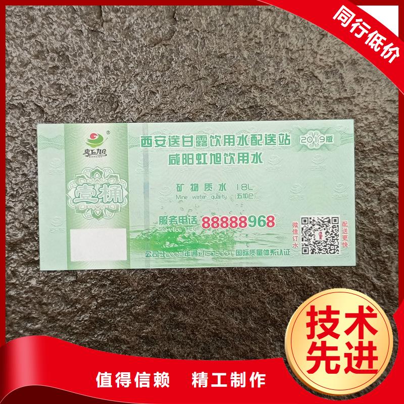 防伪澡票报价阳澄湖大闸蟹提货券制作
