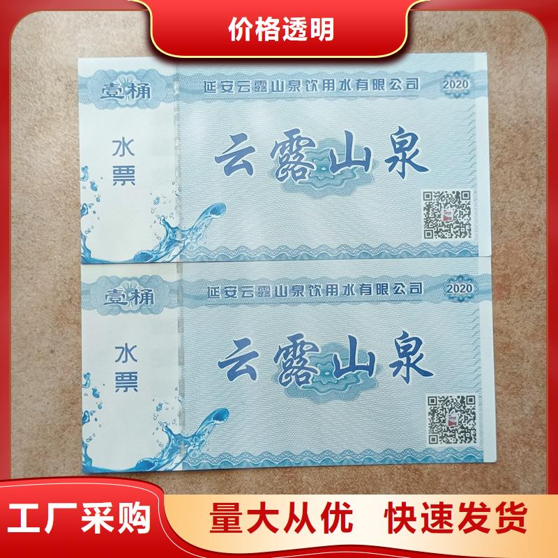 防伪现金券加工餐票防伪印刷