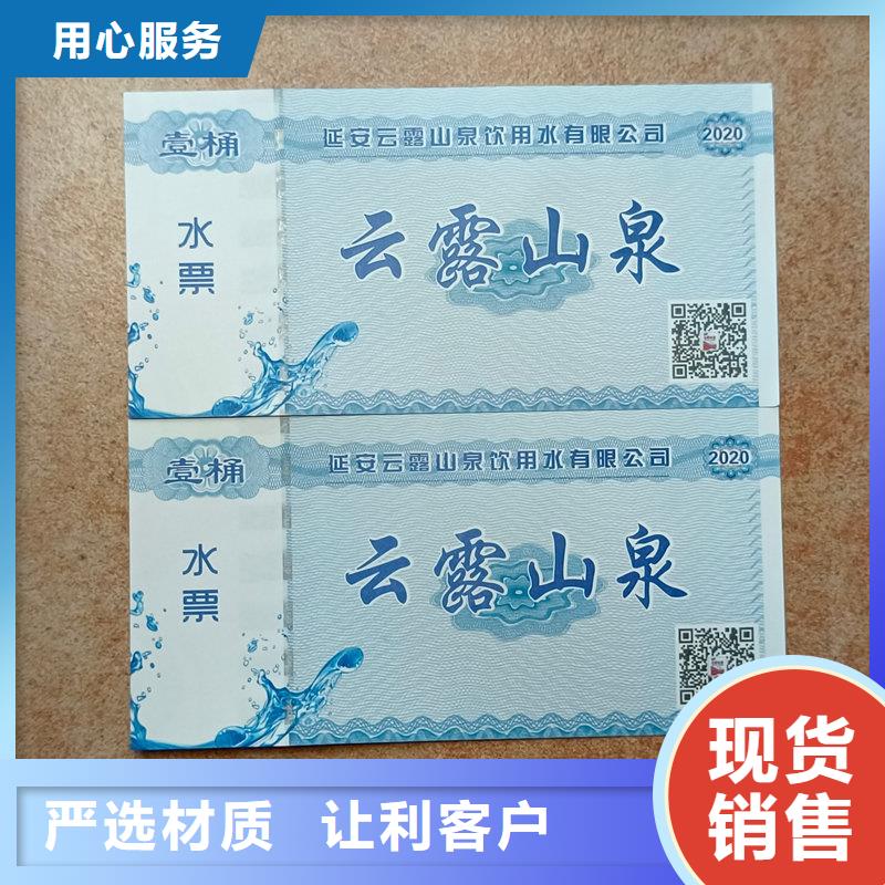 水票好厂家有担当