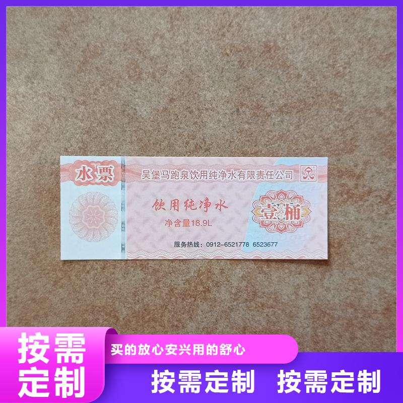 现金券厂家二维码提货券制作