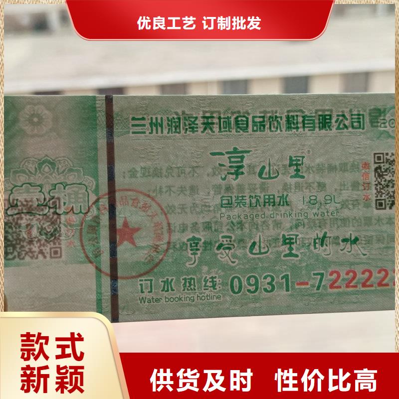 防伪跆拳道馆奖励币定制半成品提货券制作