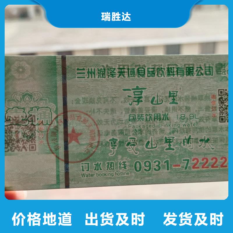 防伪汗蒸馆体验券生产粽子提货券制作