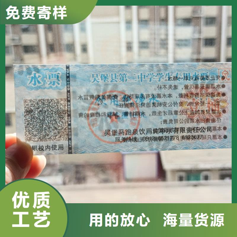 防伪汗蒸馆体验券生产粽子提货券制作