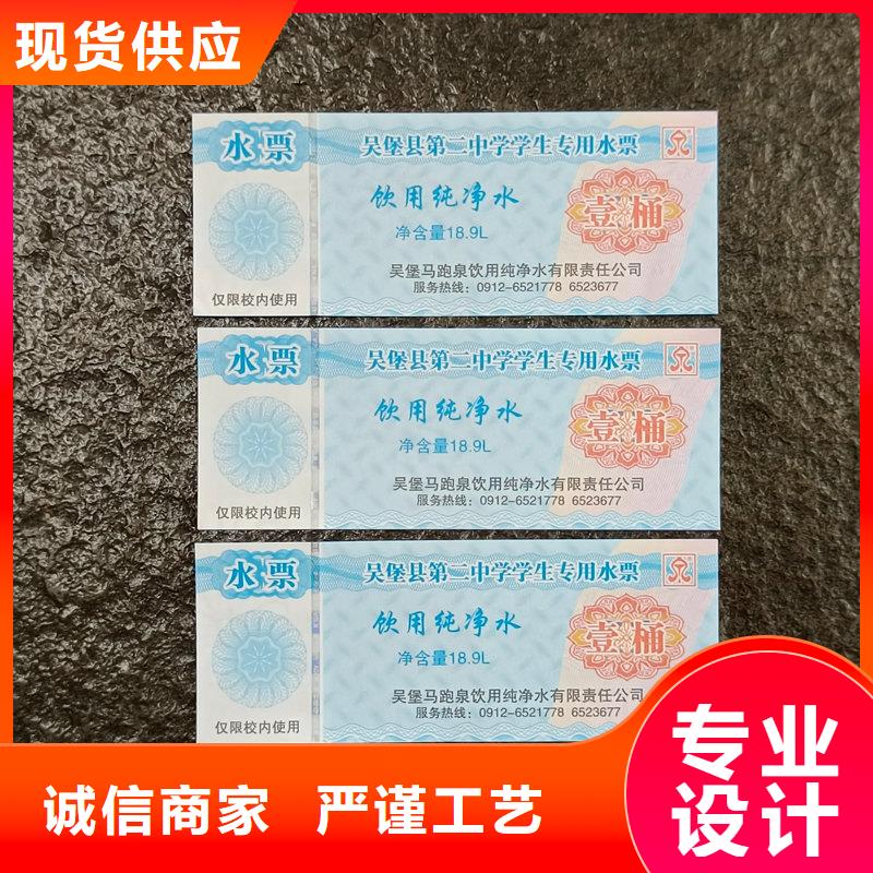  水票实拍品质保障