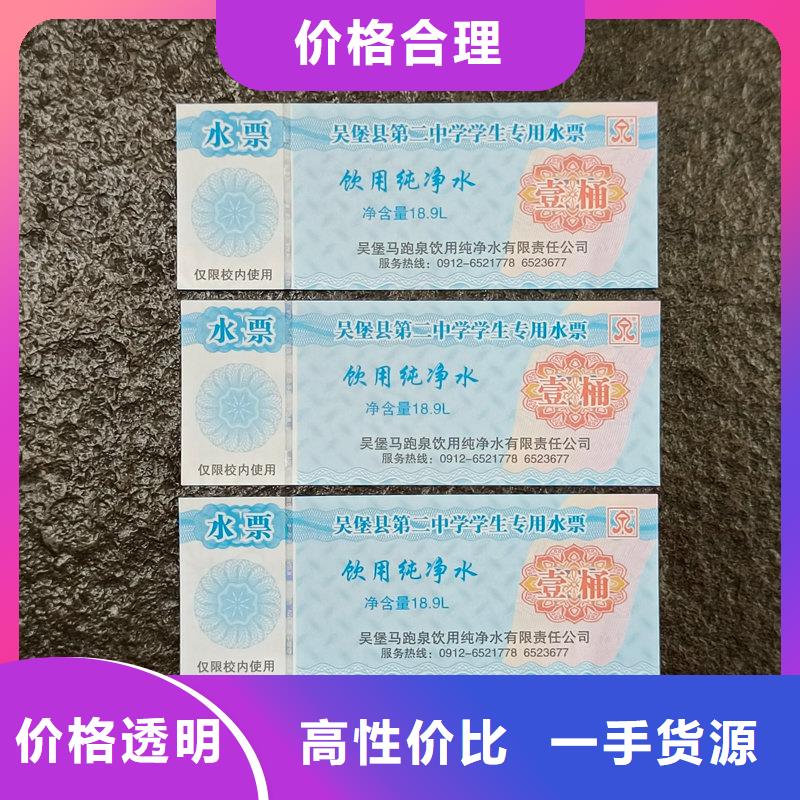 防伪澡票报价阳澄湖大闸蟹提货券制作