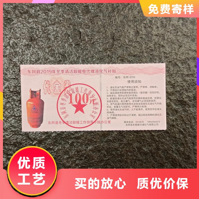 水票好厂家有担当