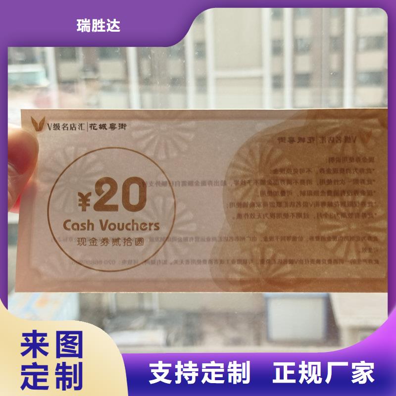 水票质量优选
