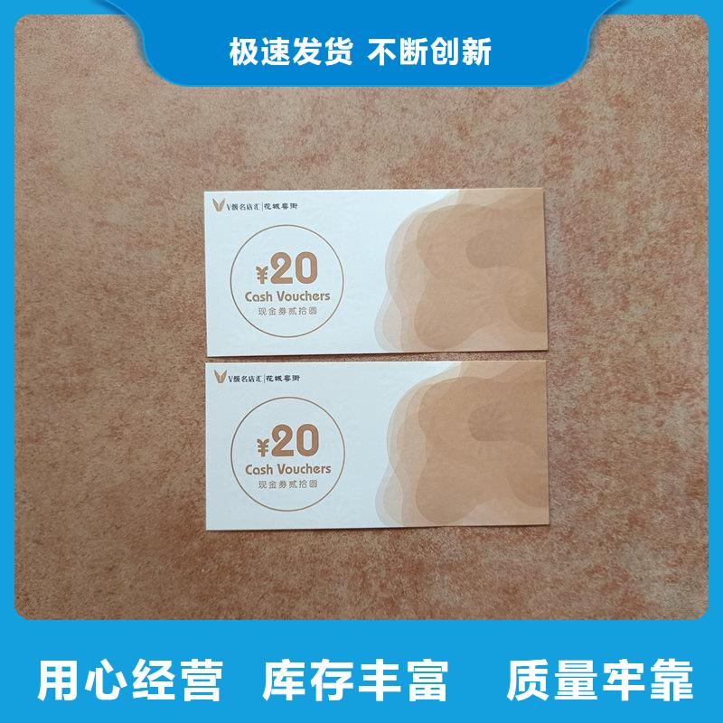 防伪澡票报价阳澄湖大闸蟹提货券制作
