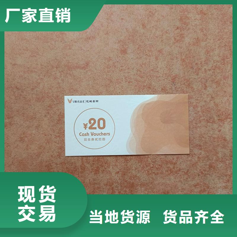 防伪跆拳道馆奖励币定制半成品提货券制作