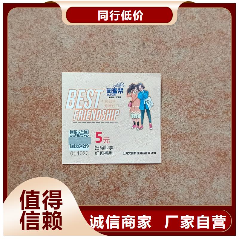 现金券厂家二维码提货券制作