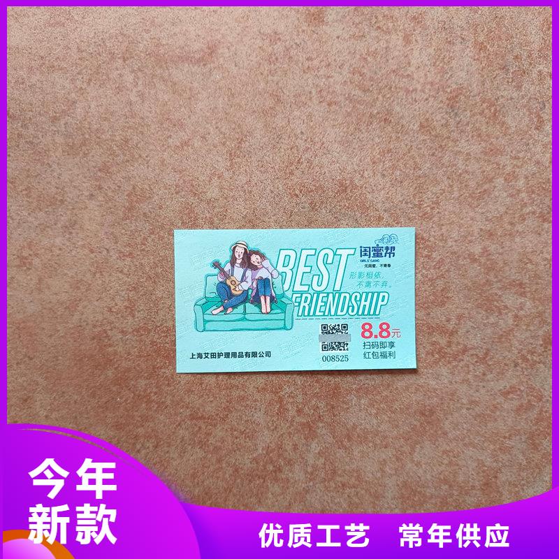防伪现金券加工餐票防伪印刷