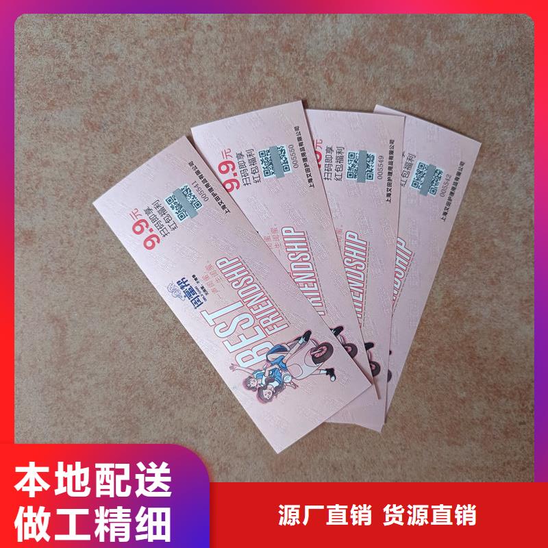 水票好厂家有担当