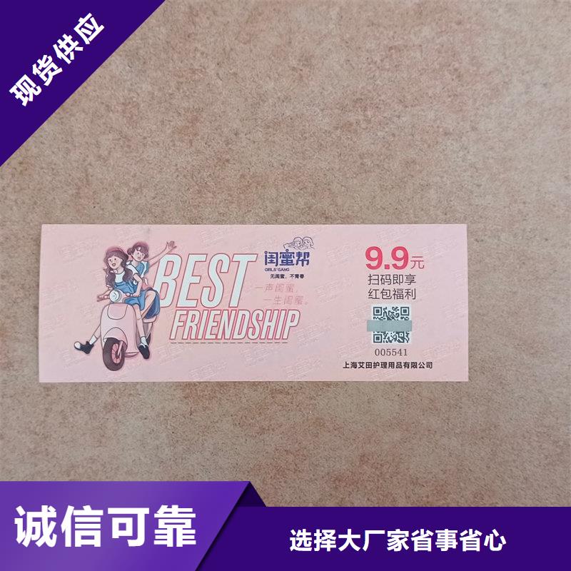 屯昌县水票价格天然泉水防伪水票