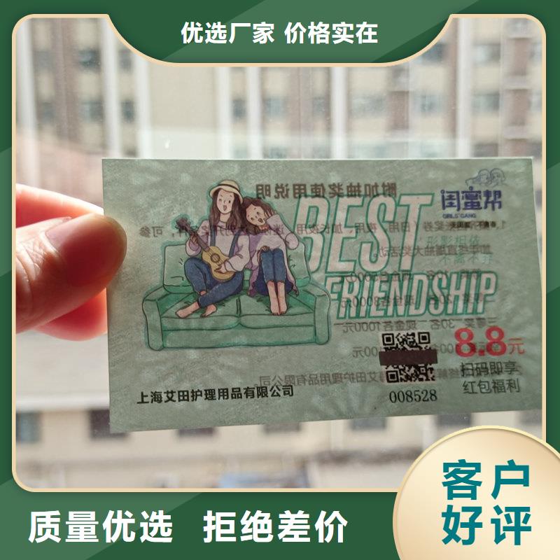 防伪现金券加工餐票防伪印刷