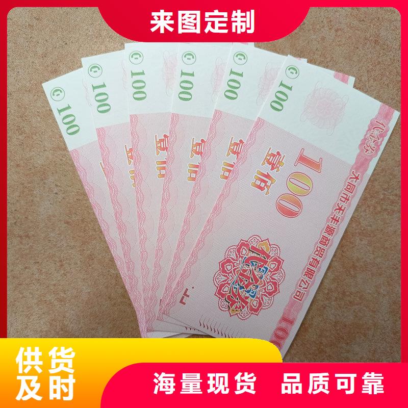 防伪澡票报价阳澄湖大闸蟹提货券制作