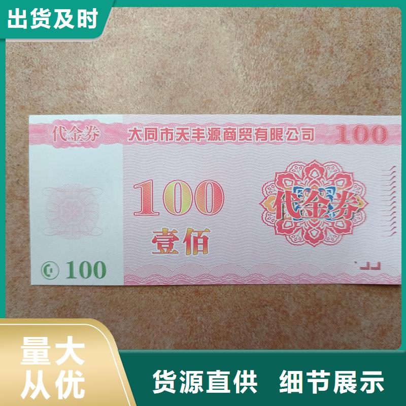 防伪跆拳道馆奖励币定制半成品提货券制作