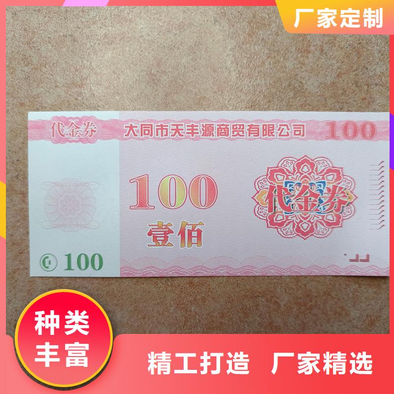 水票质量优选