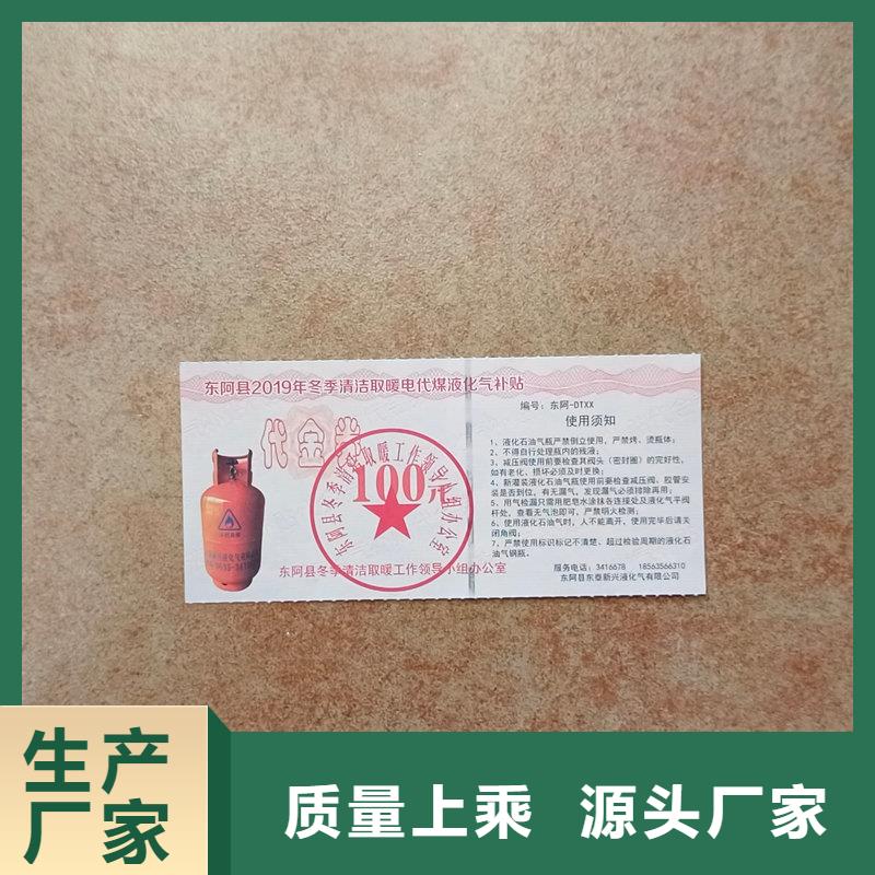 屯昌县水票价格天然泉水防伪水票