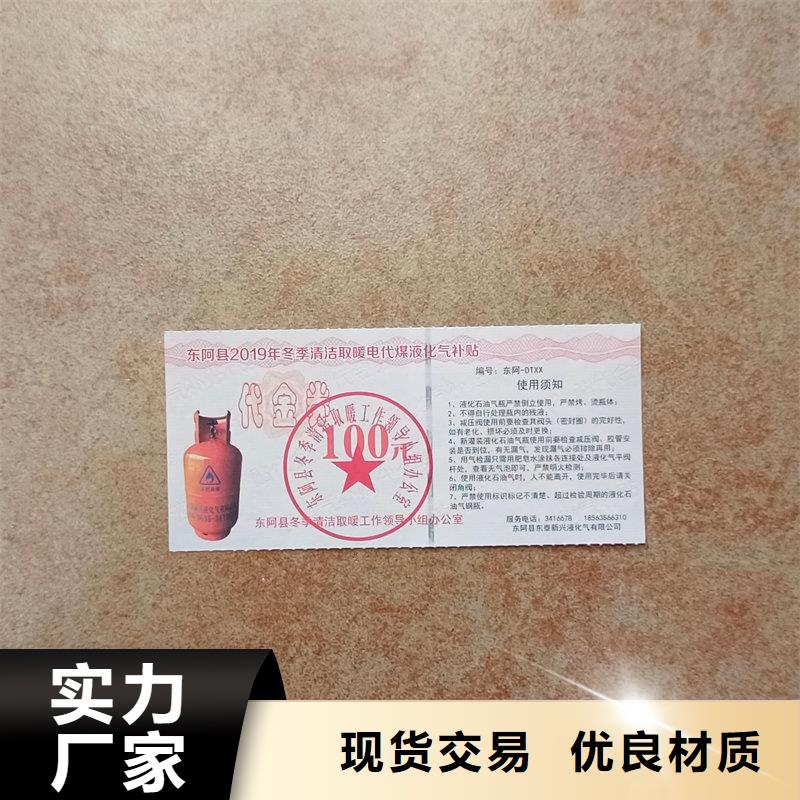 防伪澡票报价阳澄湖大闸蟹提货券制作