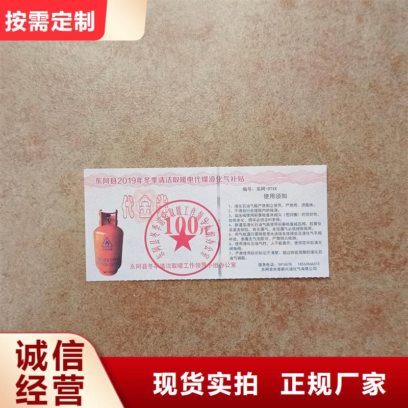 防伪汗蒸馆体验券生产粽子提货券制作