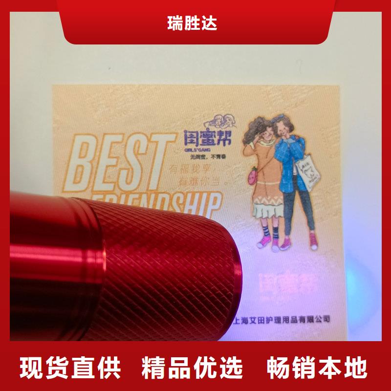 防伪澡票报价阳澄湖大闸蟹提货券制作