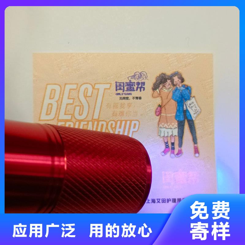 防伪现金券加工餐票防伪印刷