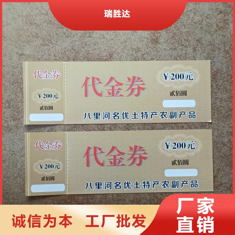 防伪现金券加工餐票防伪印刷