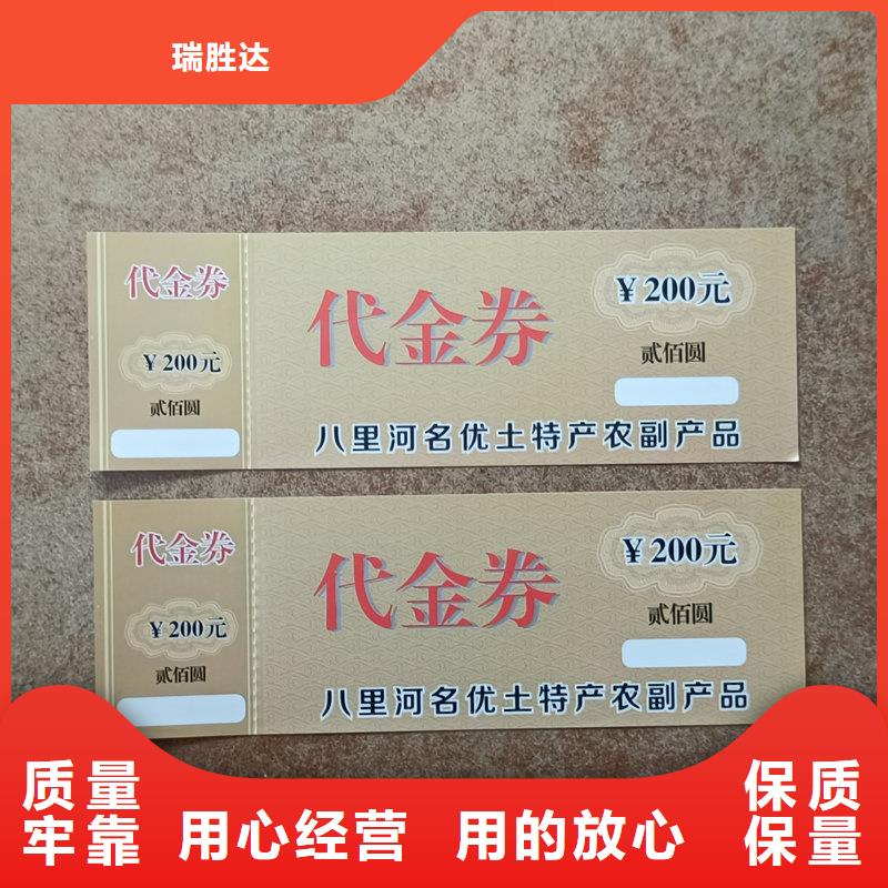 水票专业生产N年