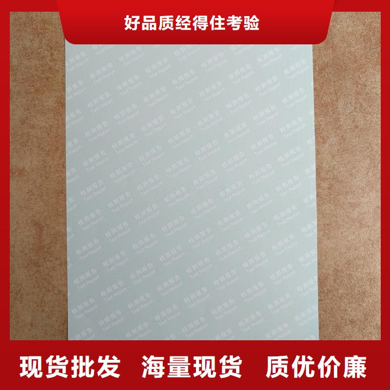 检测报告防伪水印纸防复印纸厂家定制