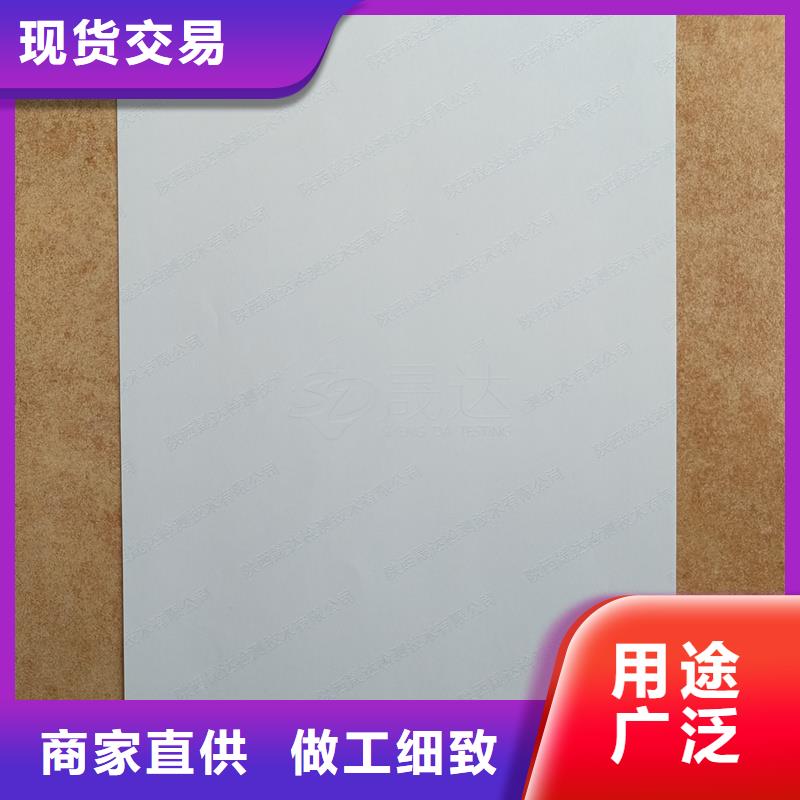 检测报告防伪水印纸防复印纸货到付款