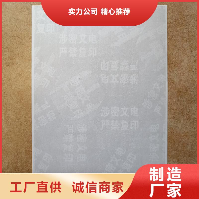 检测报告防伪水印纸防复印纸货到付款