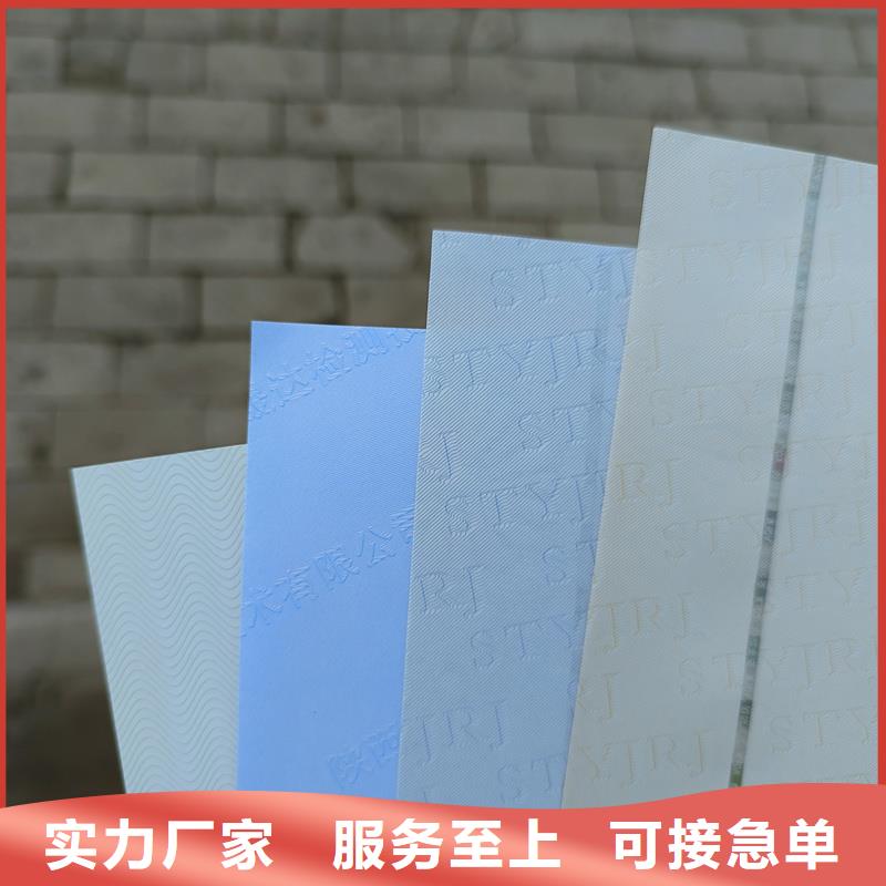 【检测报告防伪水印纸防复印纸】,防伪纸印刷供您所需