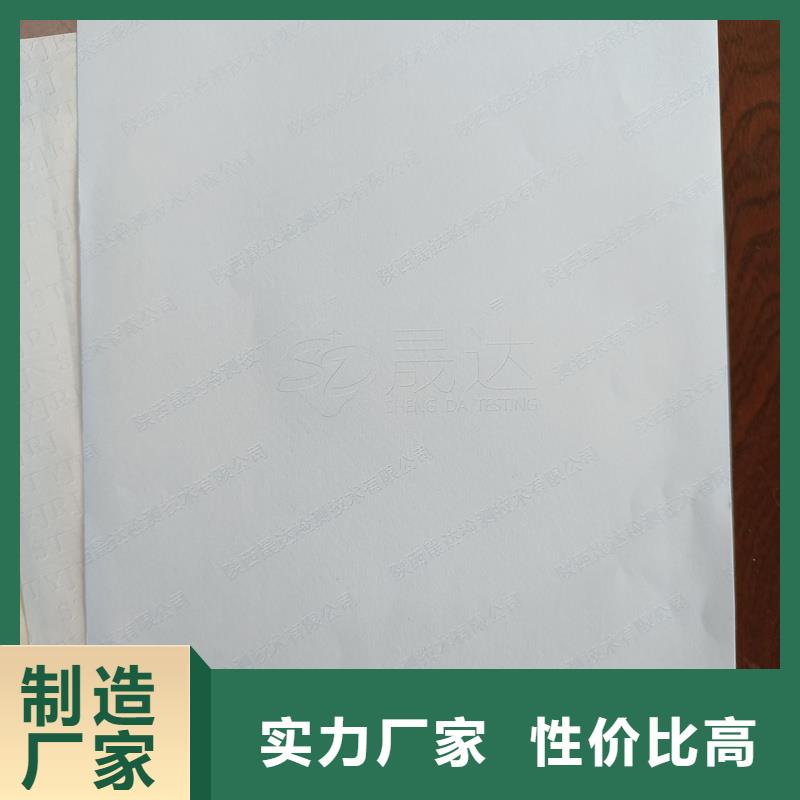 【检测报告防伪水印纸防复印纸】,防伪纸印刷供您所需