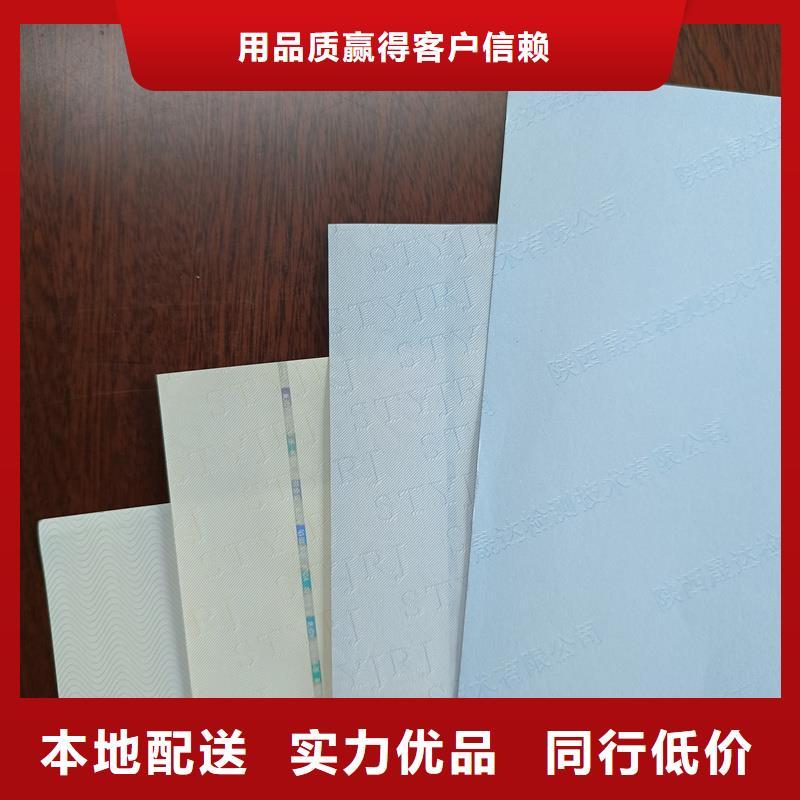 【检测报告防伪水印纸防复印纸】,防伪纸印刷供您所需