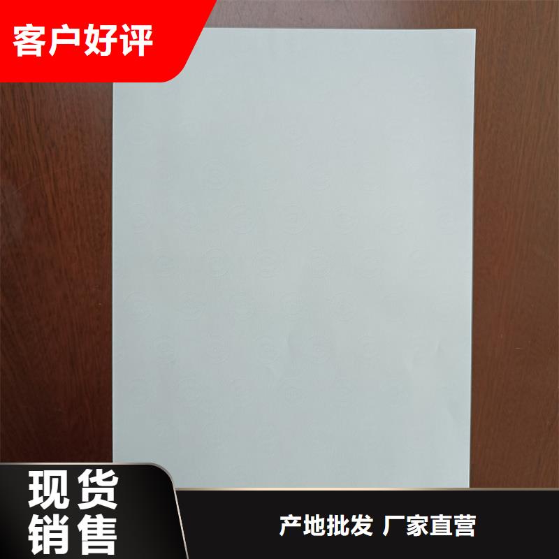 【检测报告防伪水印纸防复印纸】,防伪纸印刷供您所需