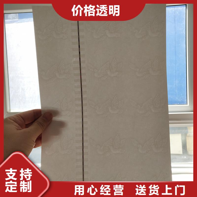【检测报告防伪水印纸防复印纸】,防伪纸印刷供您所需