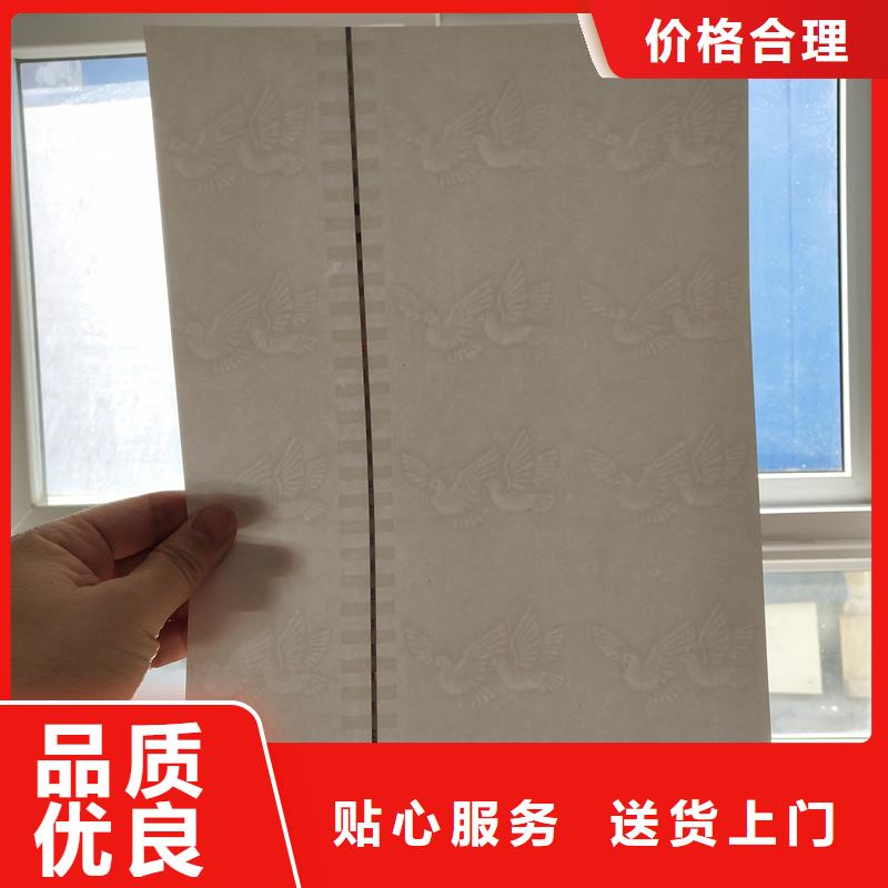 检测报告防伪水印纸防复印纸设备齐全支持定制