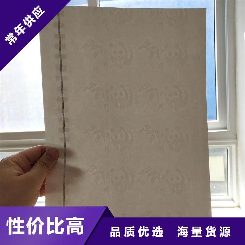 【检测报告防伪水印纸防复印纸】,防伪纸印刷供您所需