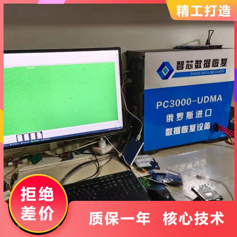琼中县硬盘数据恢复恢复数据